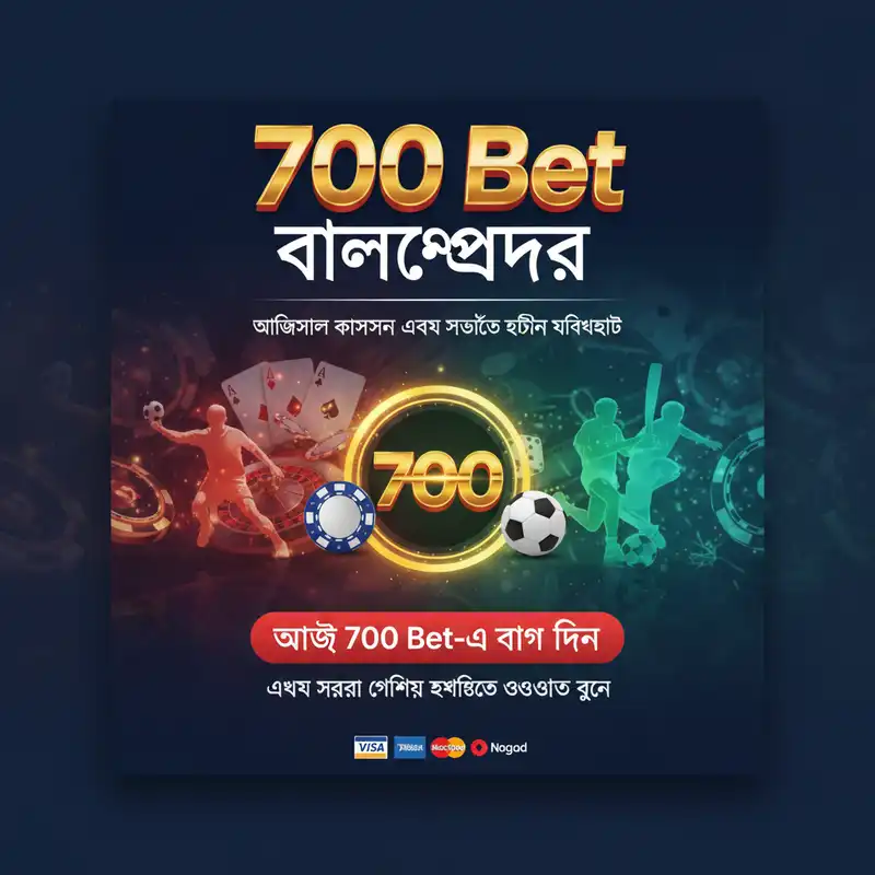 700 Bet বাংলাদেশ