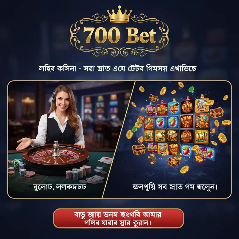 700 Bet লাইভ ক্যাসিনো গেমস ব্যানার